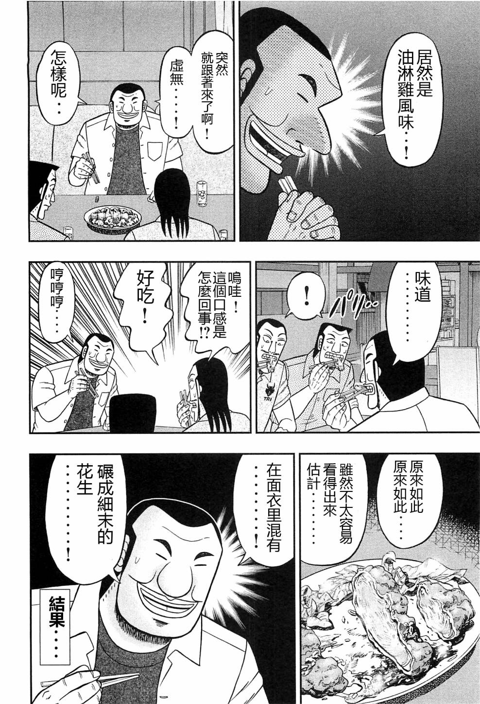 一日外出录班长特别篇