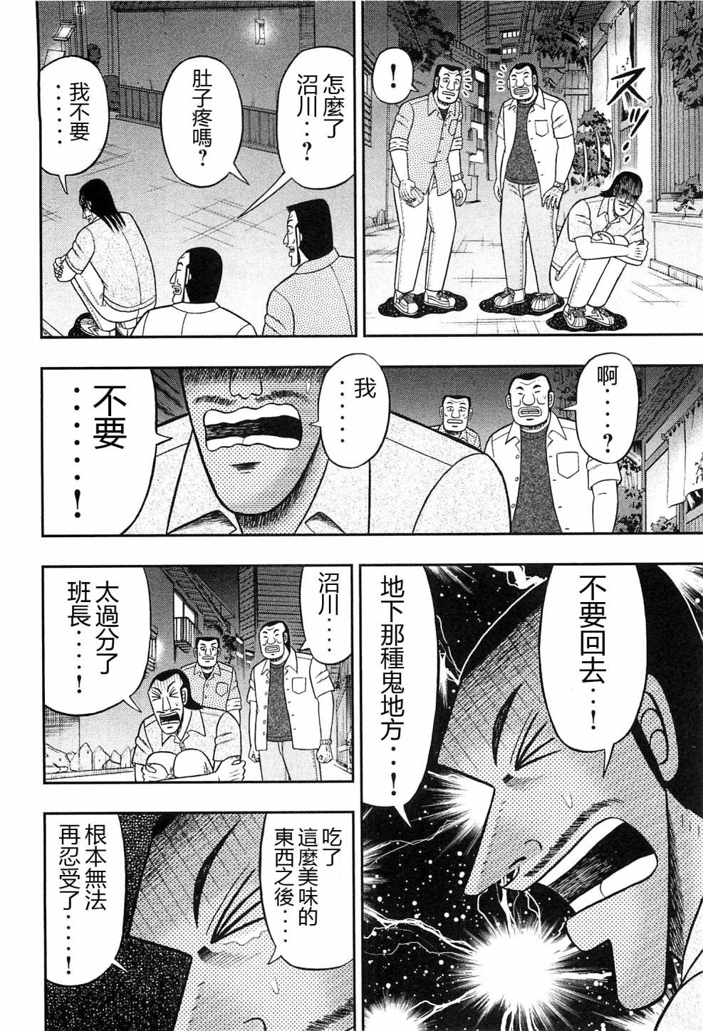 一日外出录班长特别篇