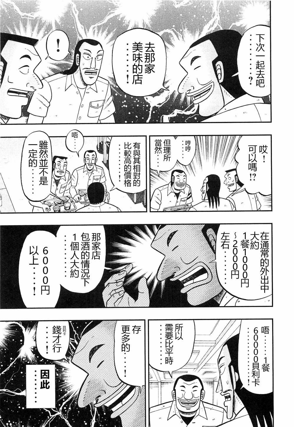 一日外出录班长特别篇