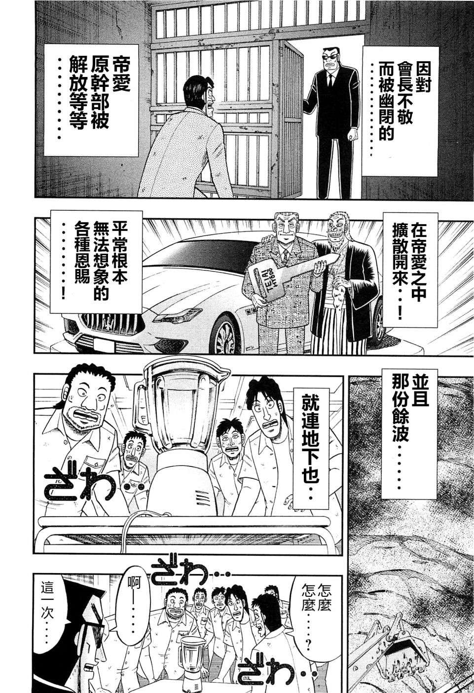 一日外出录班长特别篇