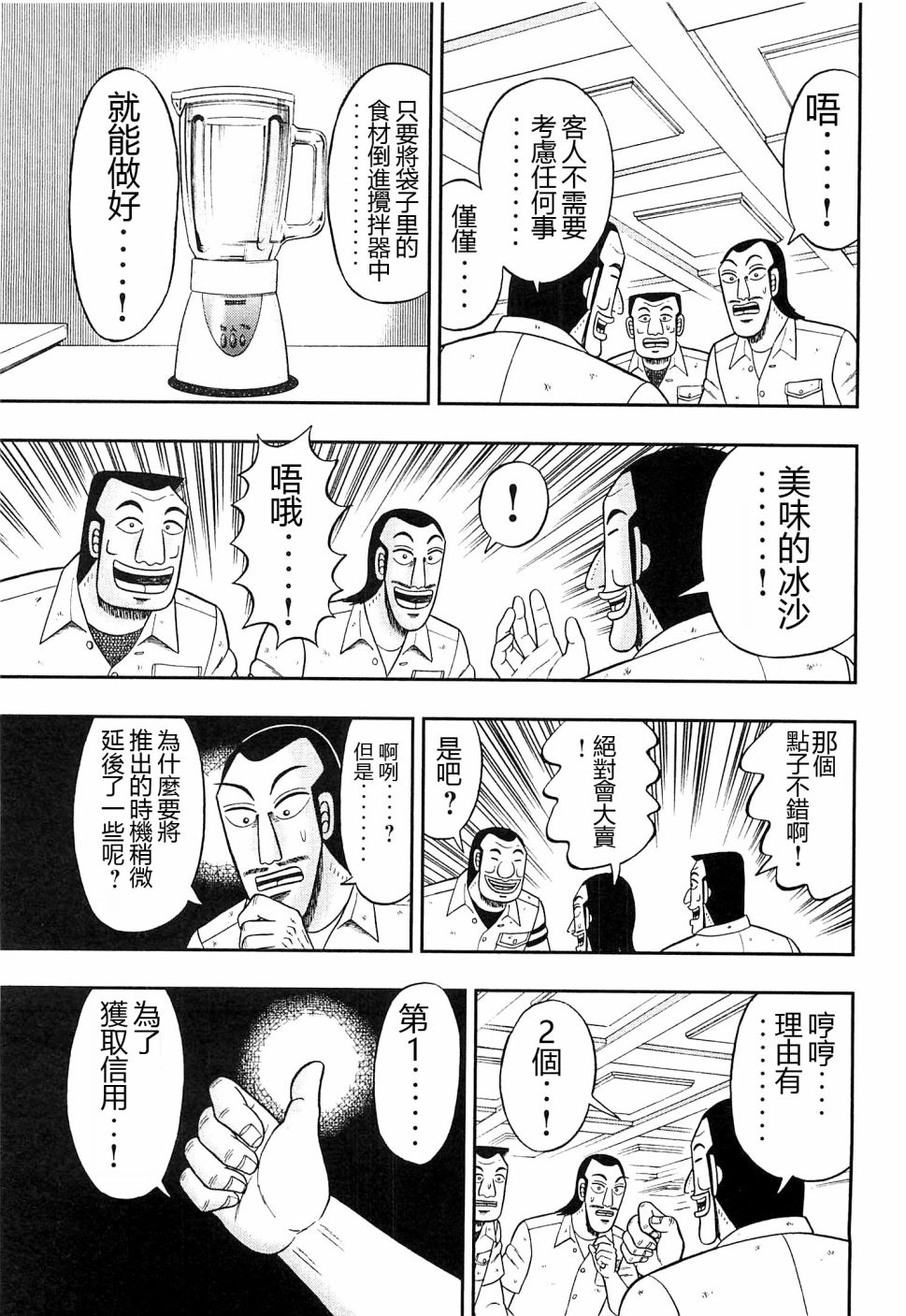 一日外出录班长特别篇