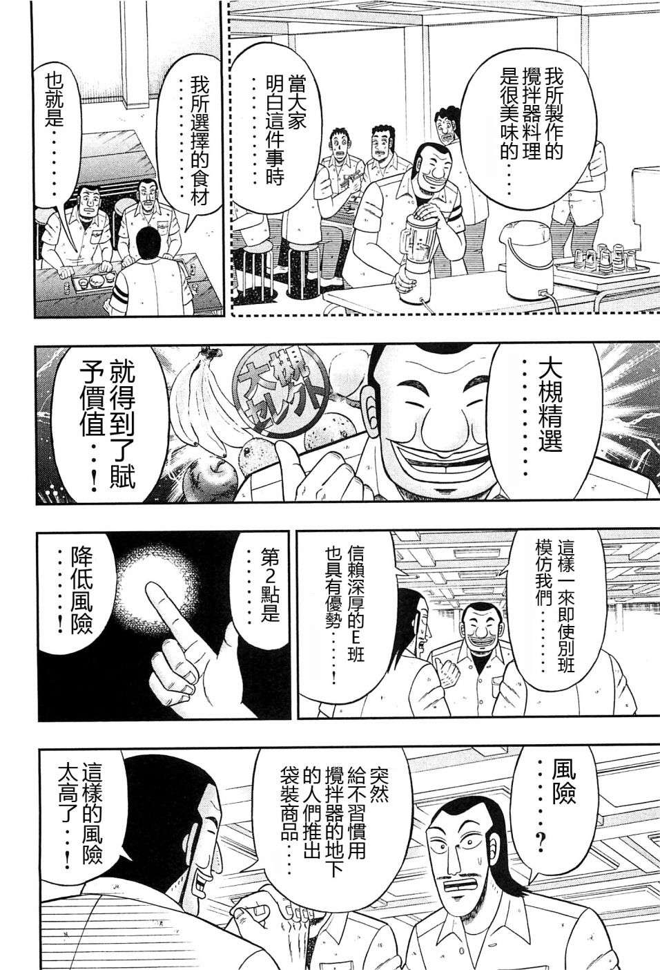 一日外出录班长特别篇