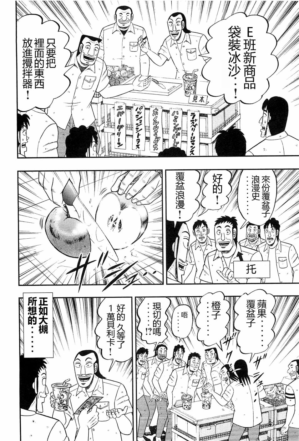 一日外出录班长特别篇