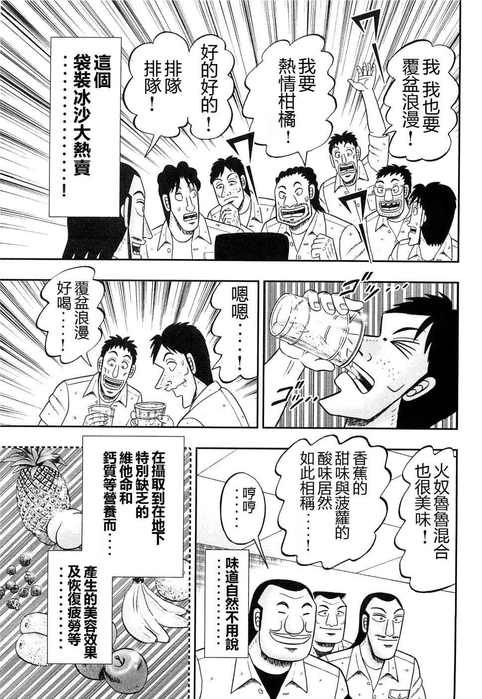 一日外出录班长特别篇