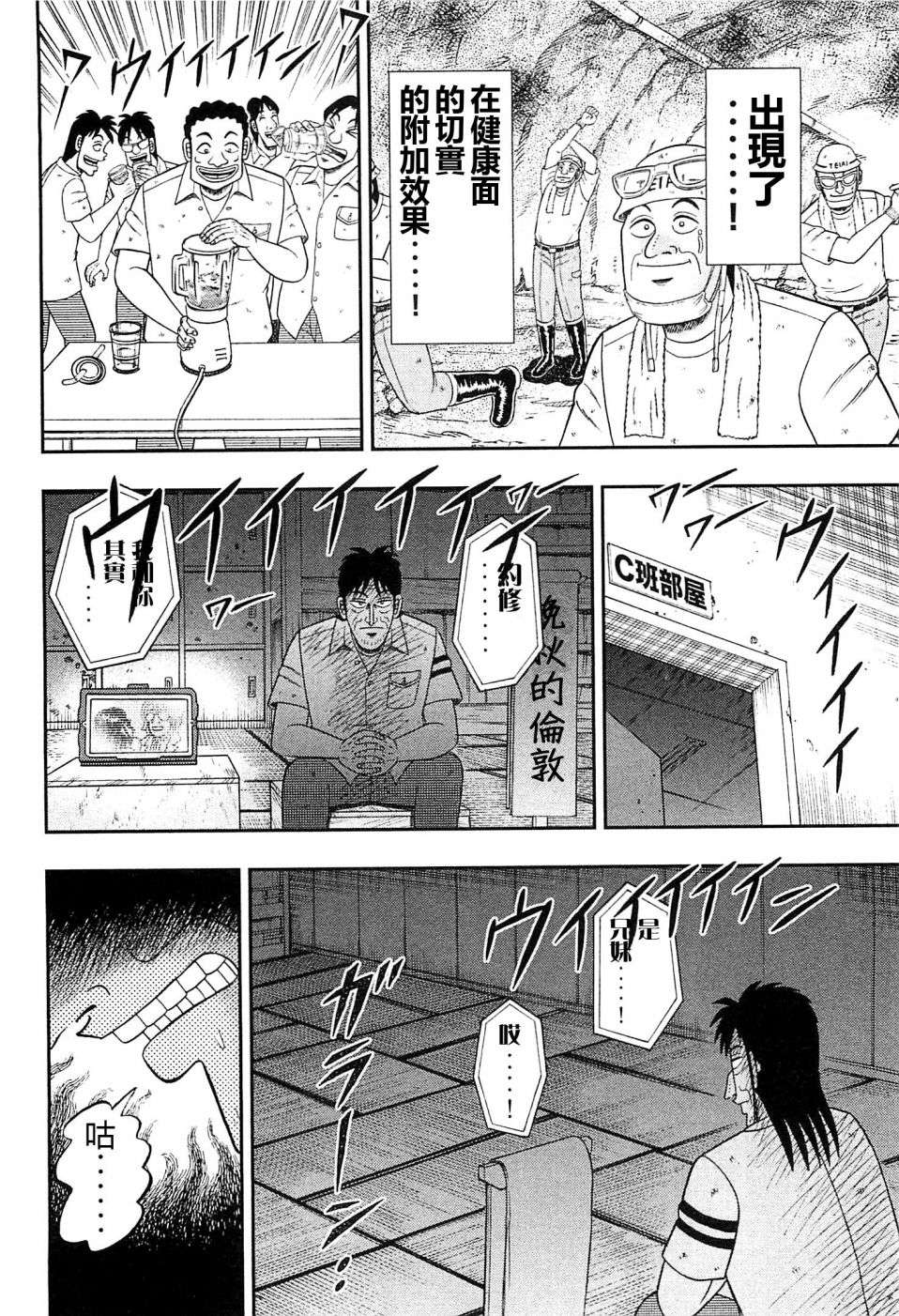 一日外出录班长特别篇