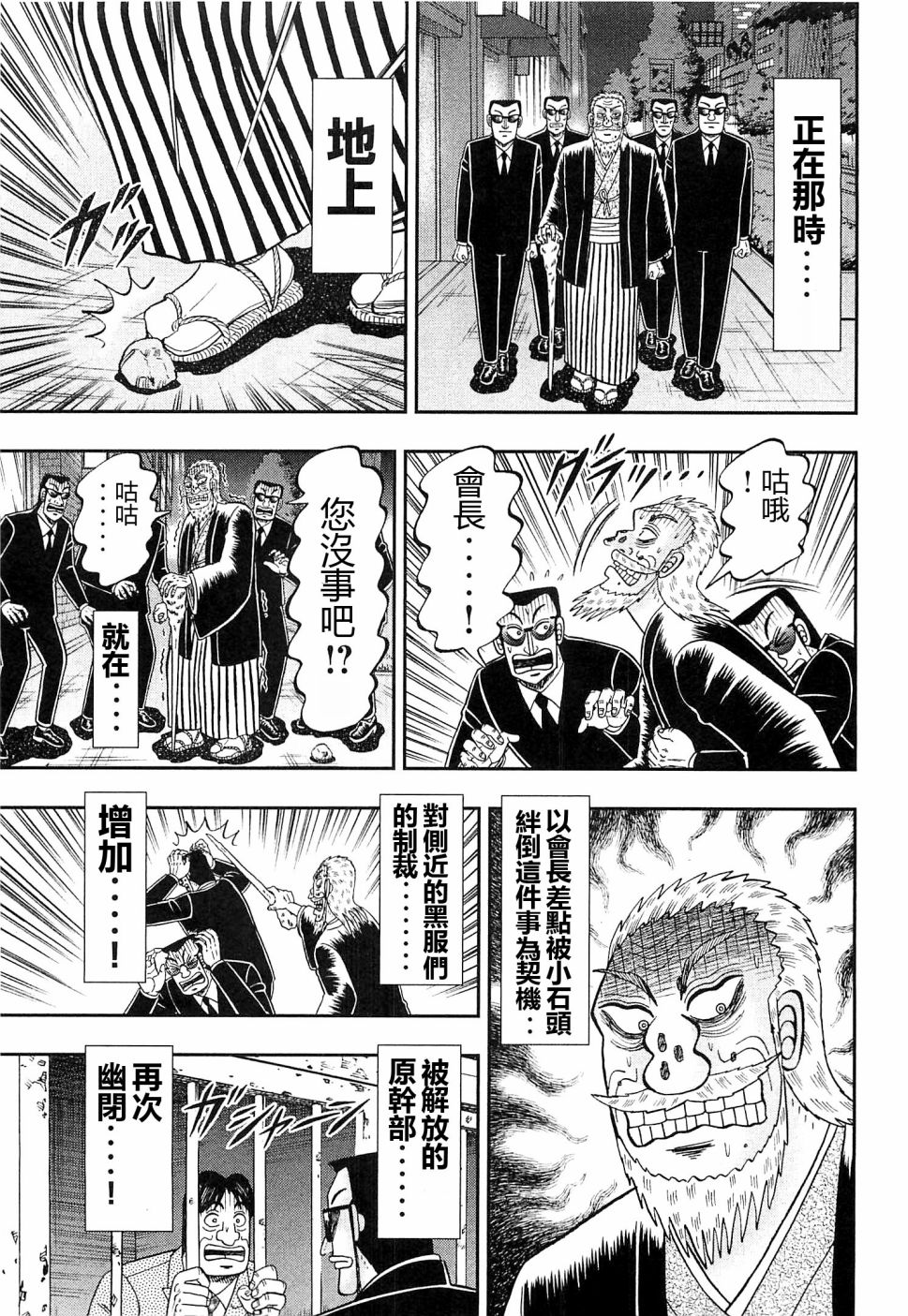 一日外出录班长特别篇