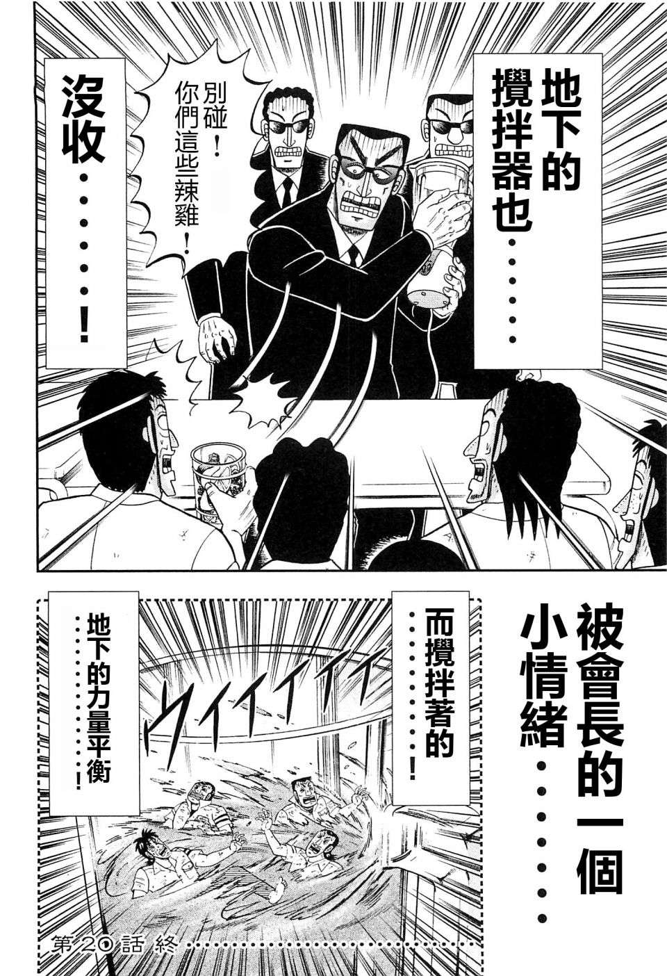 一日外出录班长特别篇