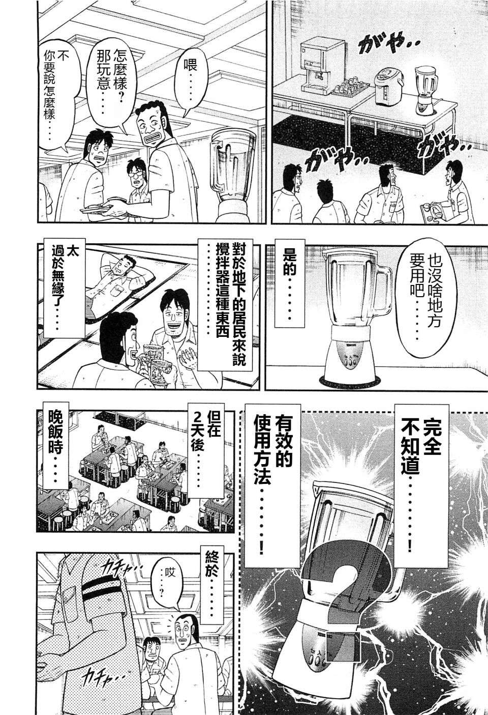 一日外出录班长特别篇