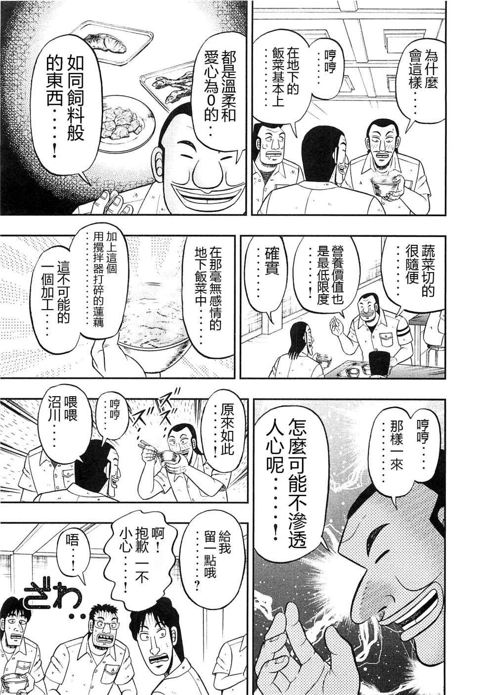 一日外出录班长特别篇