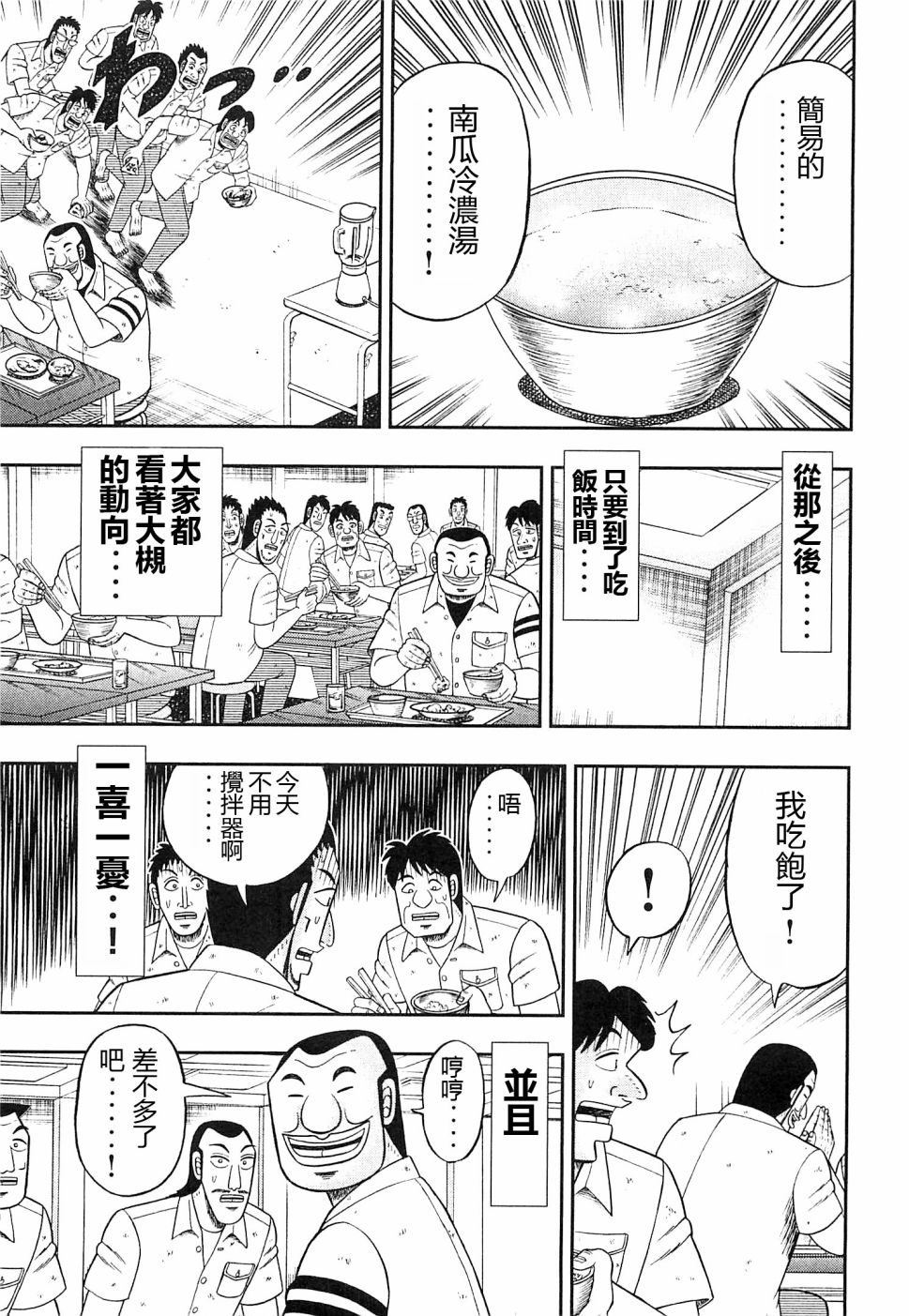 一日外出录班长特别篇