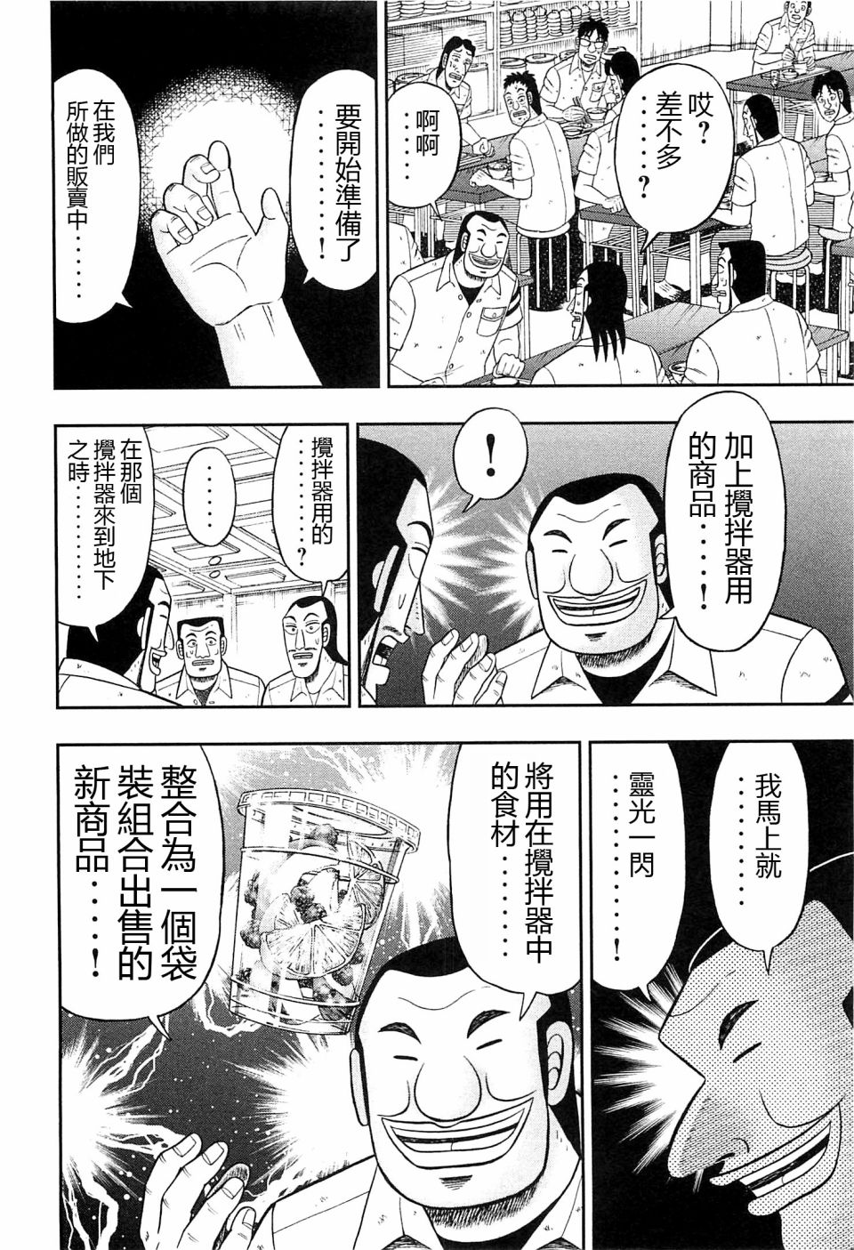 一日外出录班长特别篇