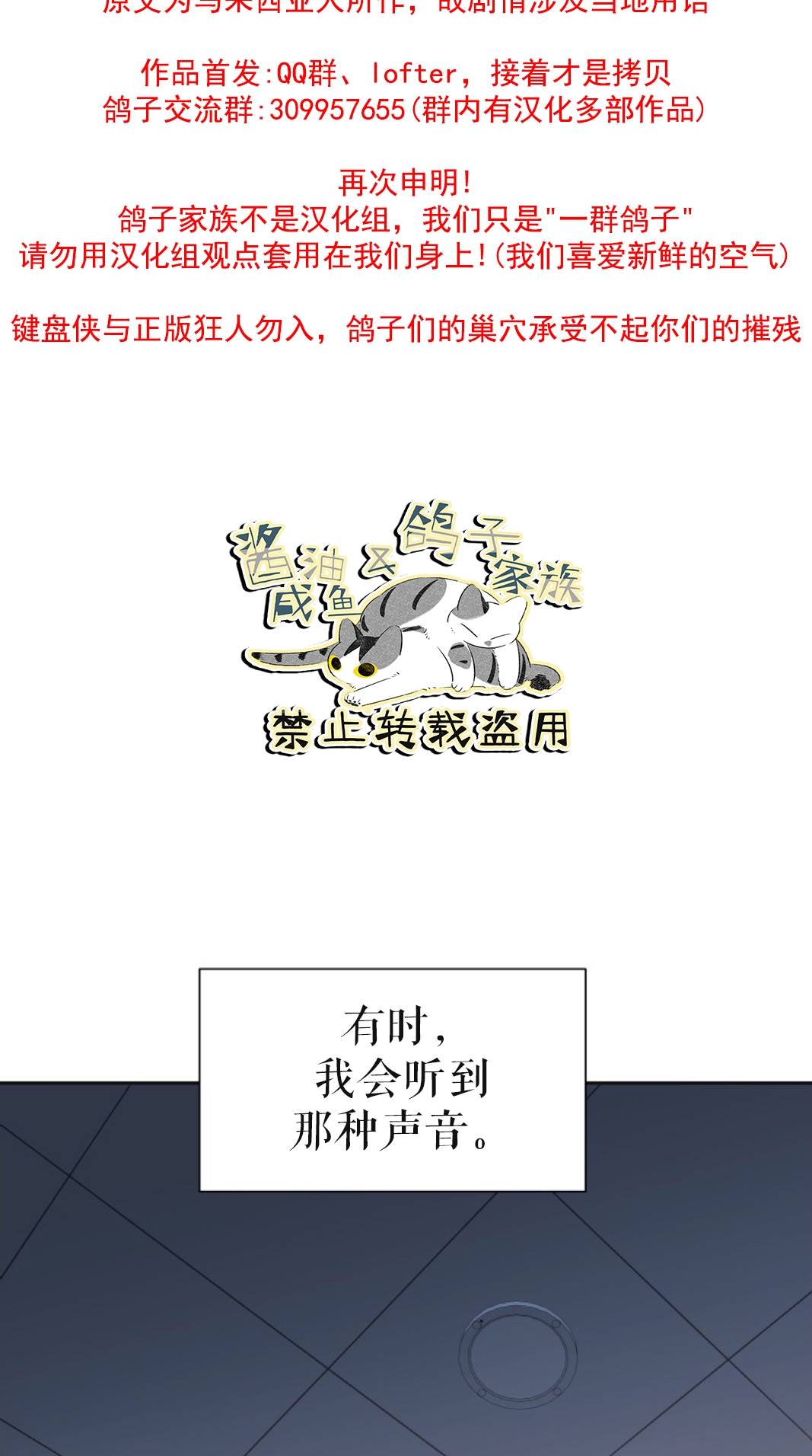 楼上的房客第1话