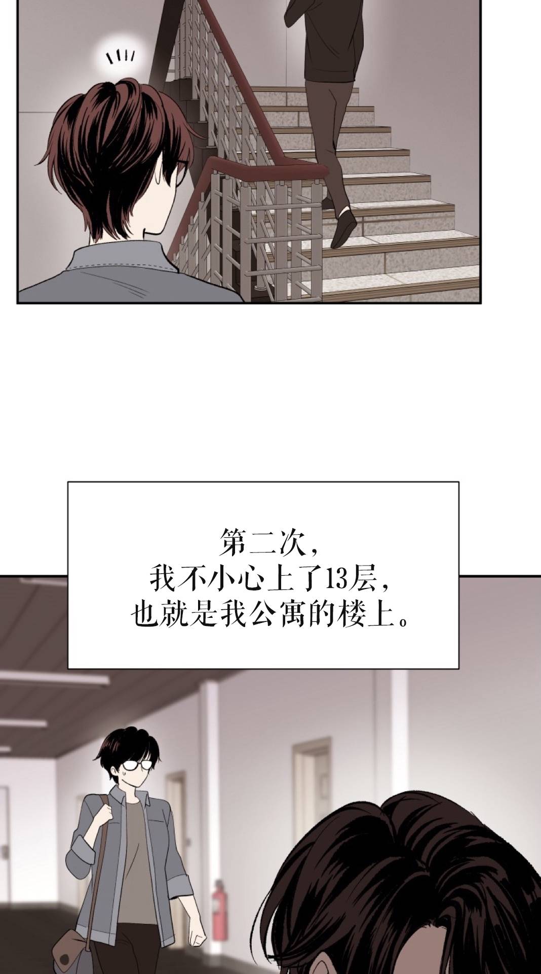 楼上的房客第1话