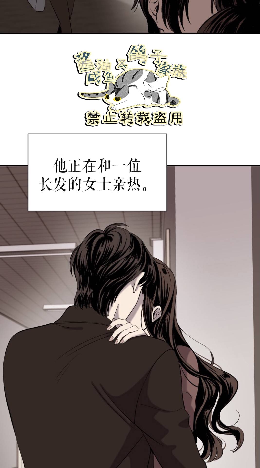 楼上的房客第1话