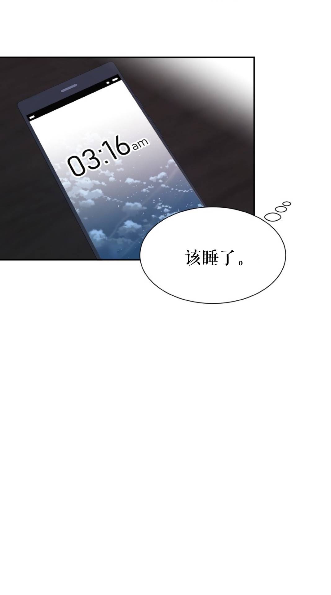 楼上的房客第1话