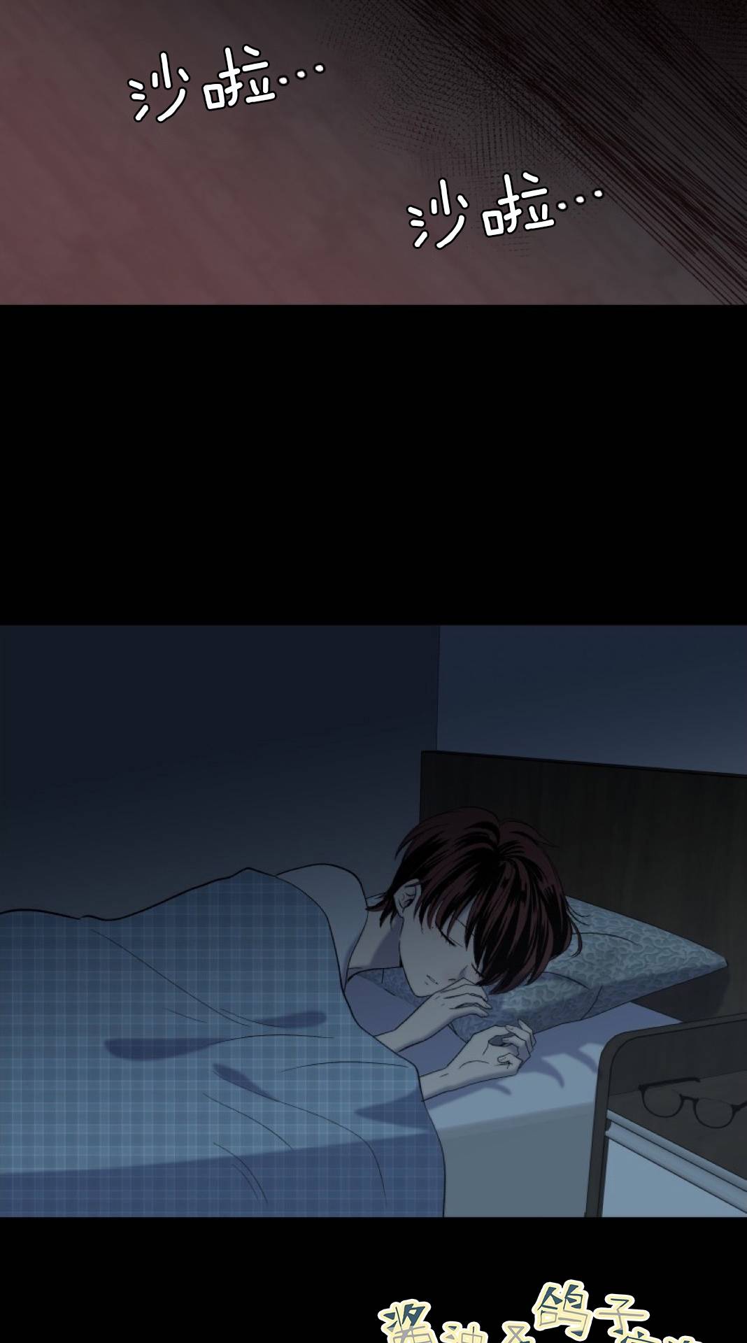 楼上的房客第1话