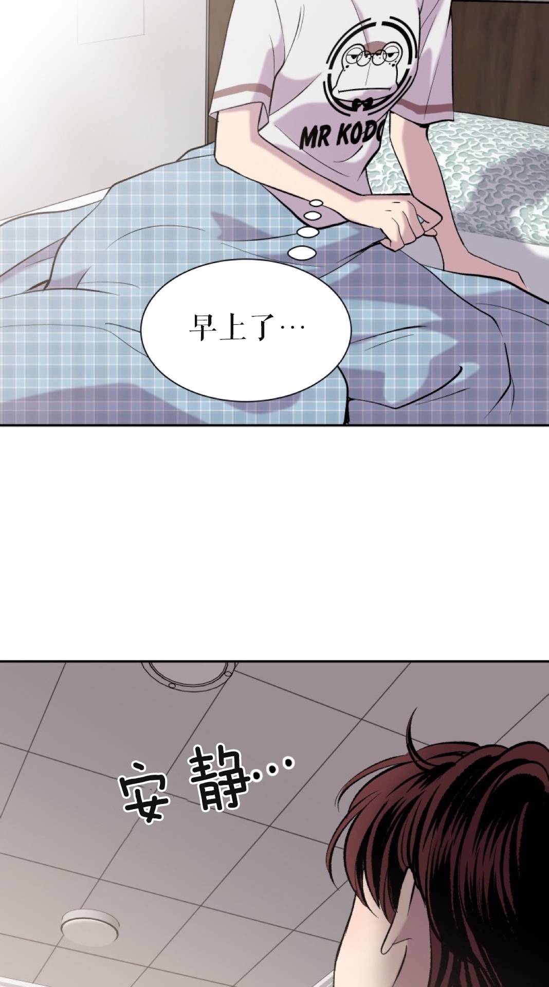 楼上的房客第1话