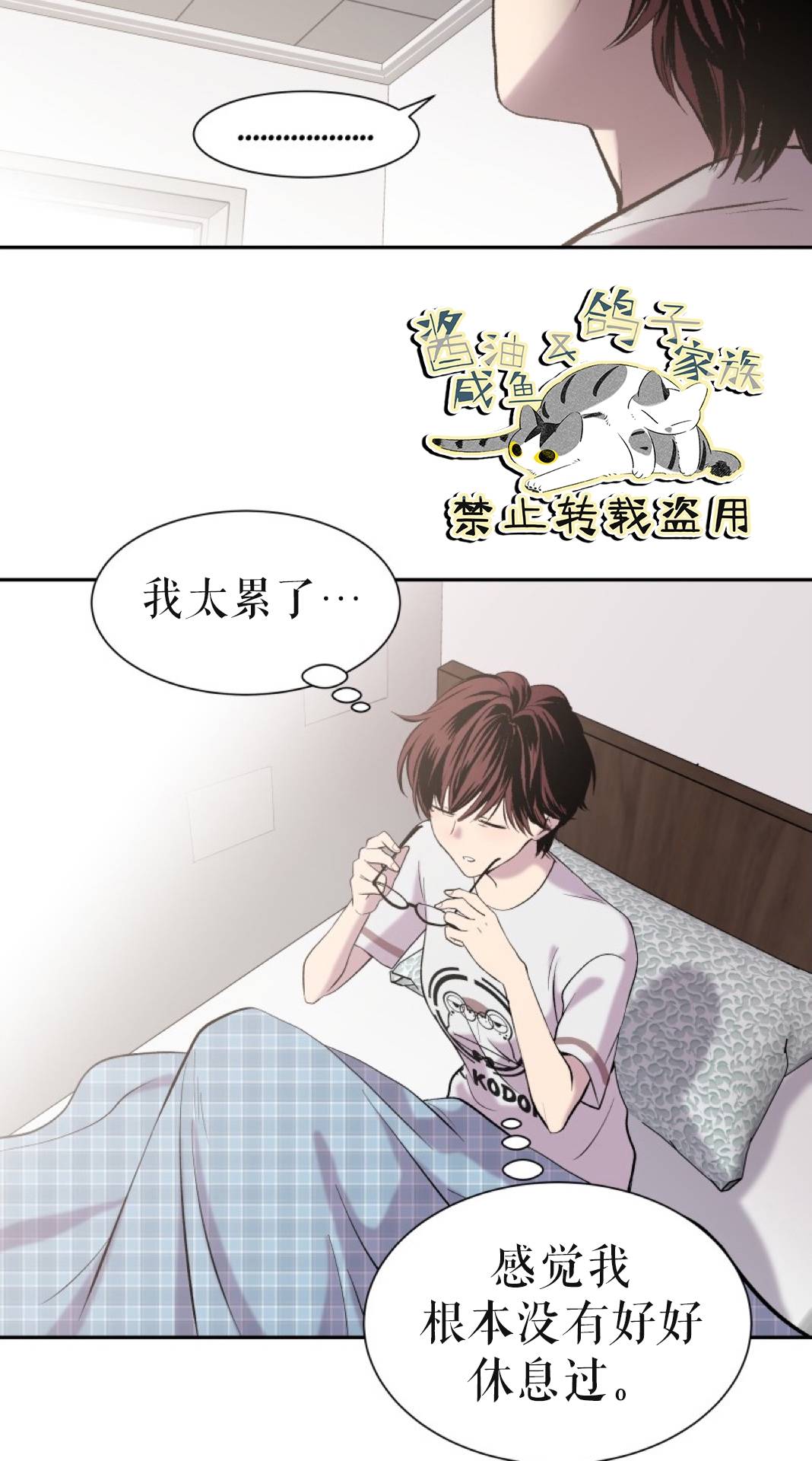 楼上的房客第1话