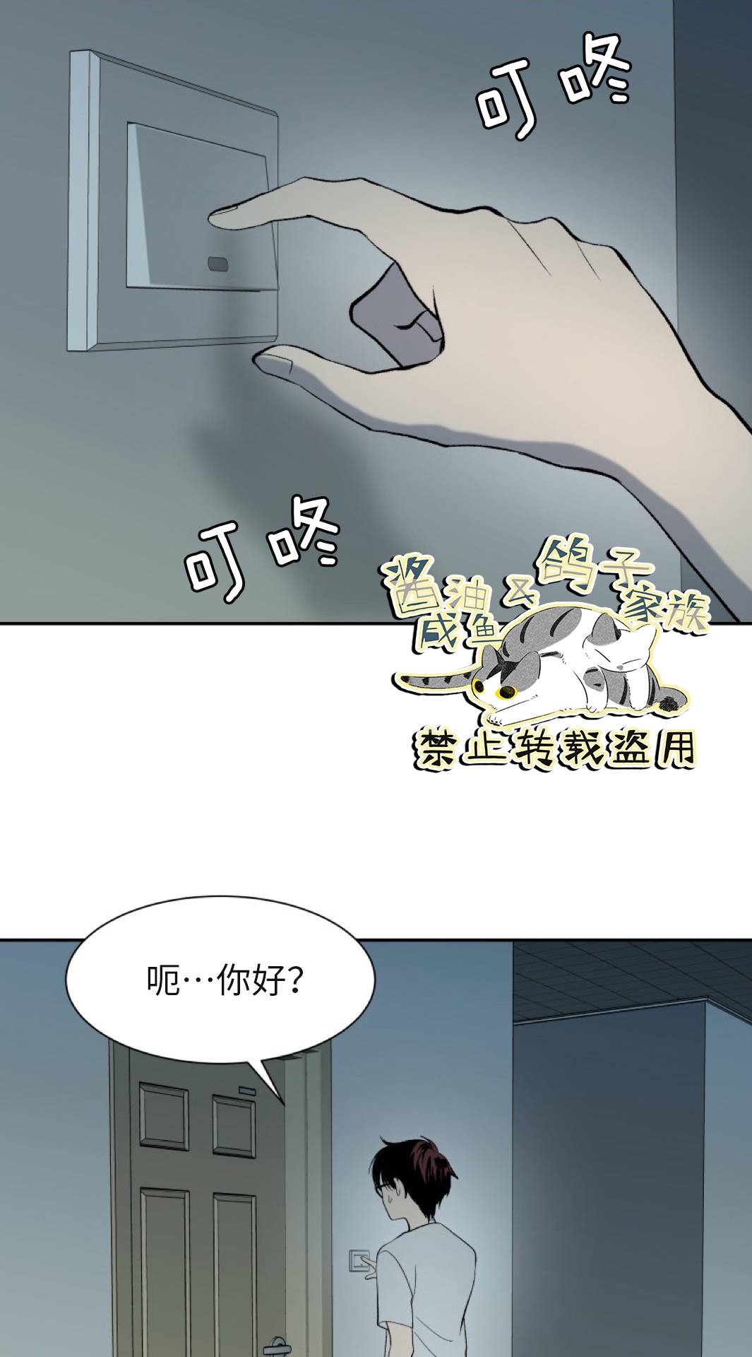 楼上的房客第1话