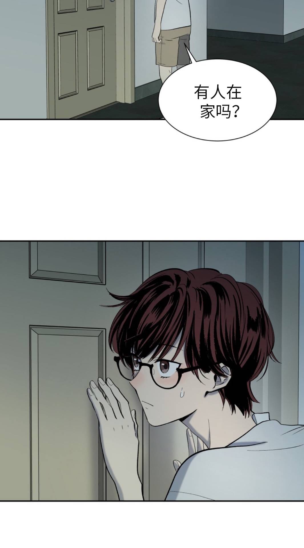 楼上的房客第1话