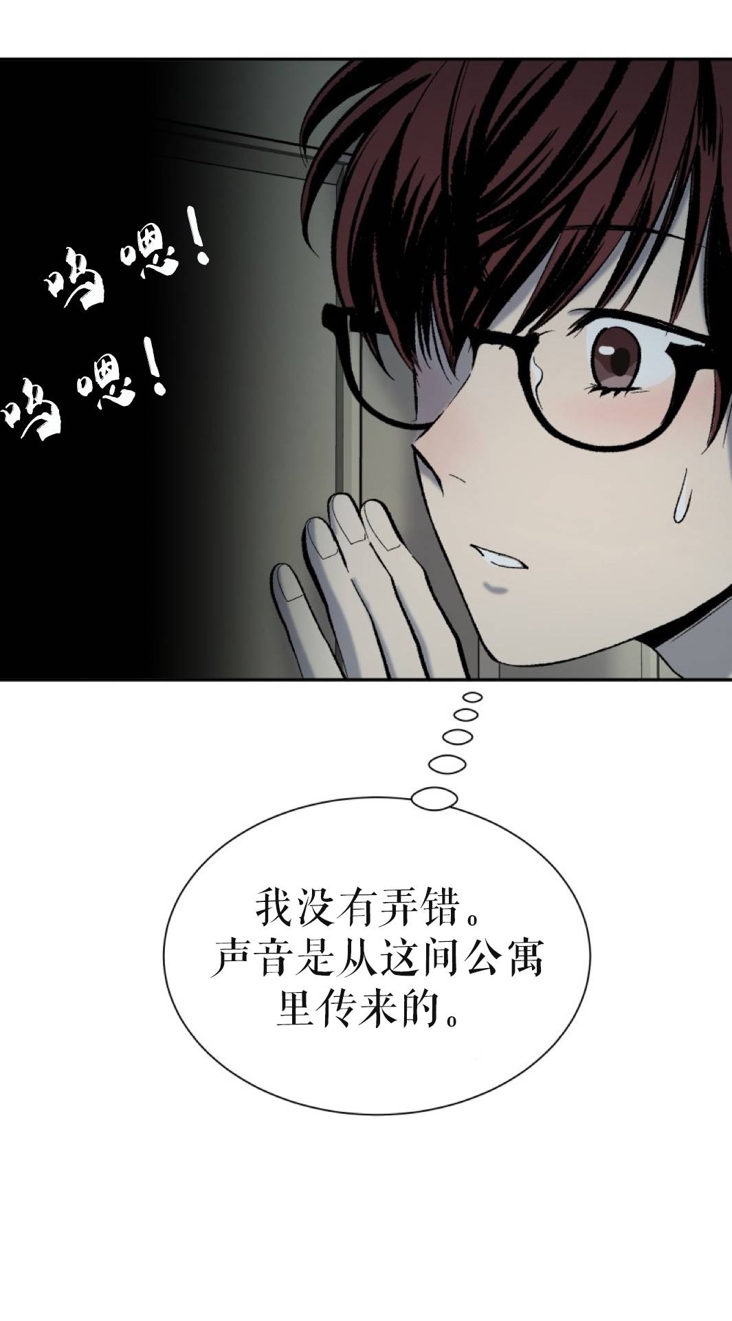 楼上的房客第1话