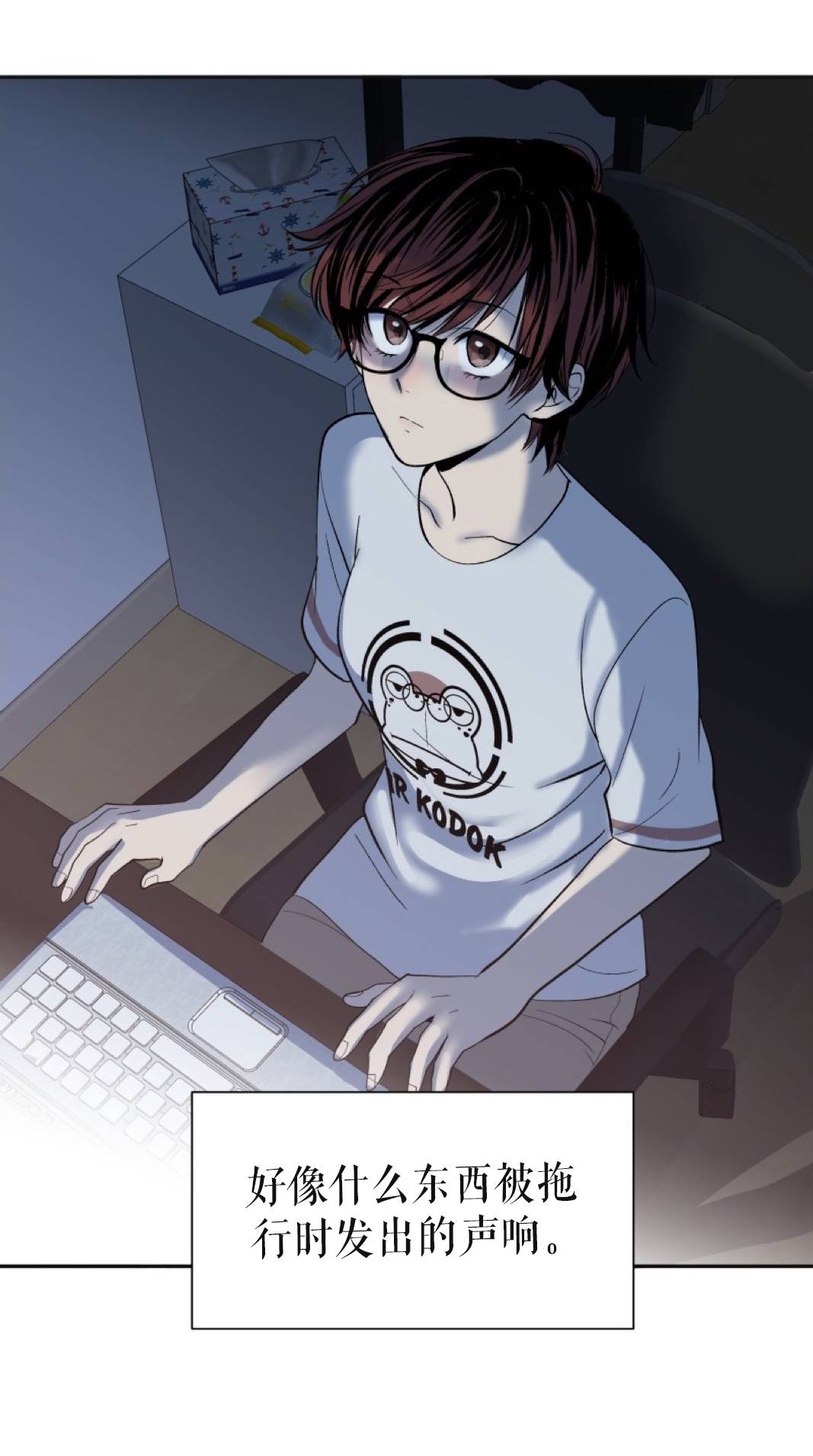 楼上的房客第1话