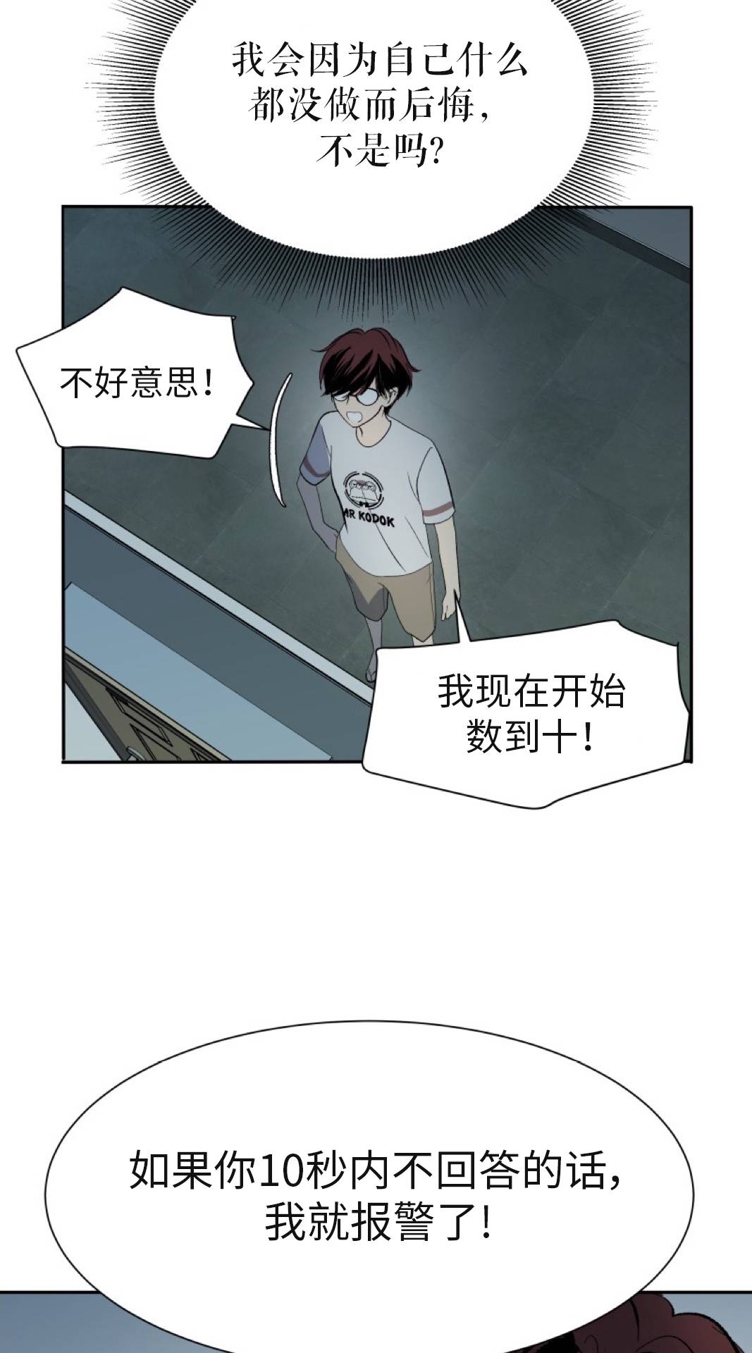 楼上的房客第1话