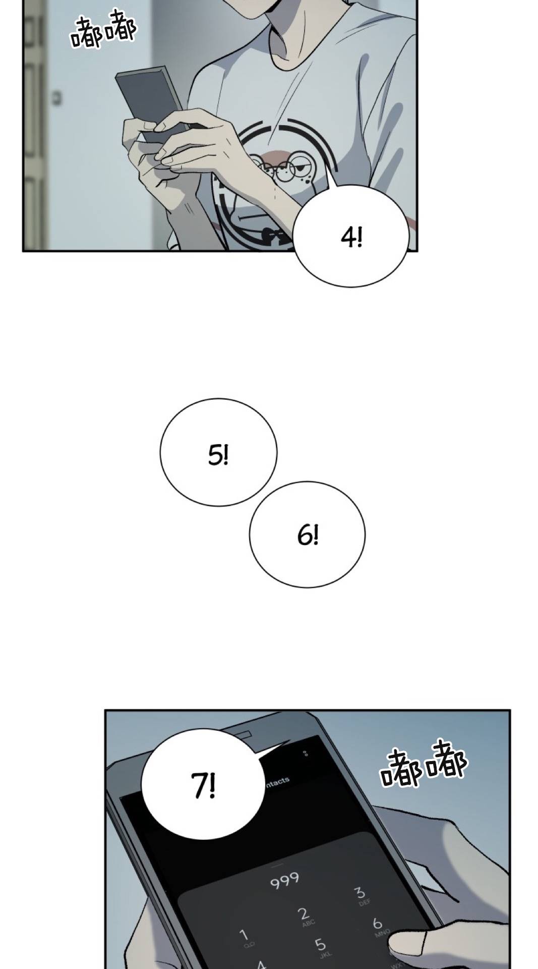 楼上的房客第1话