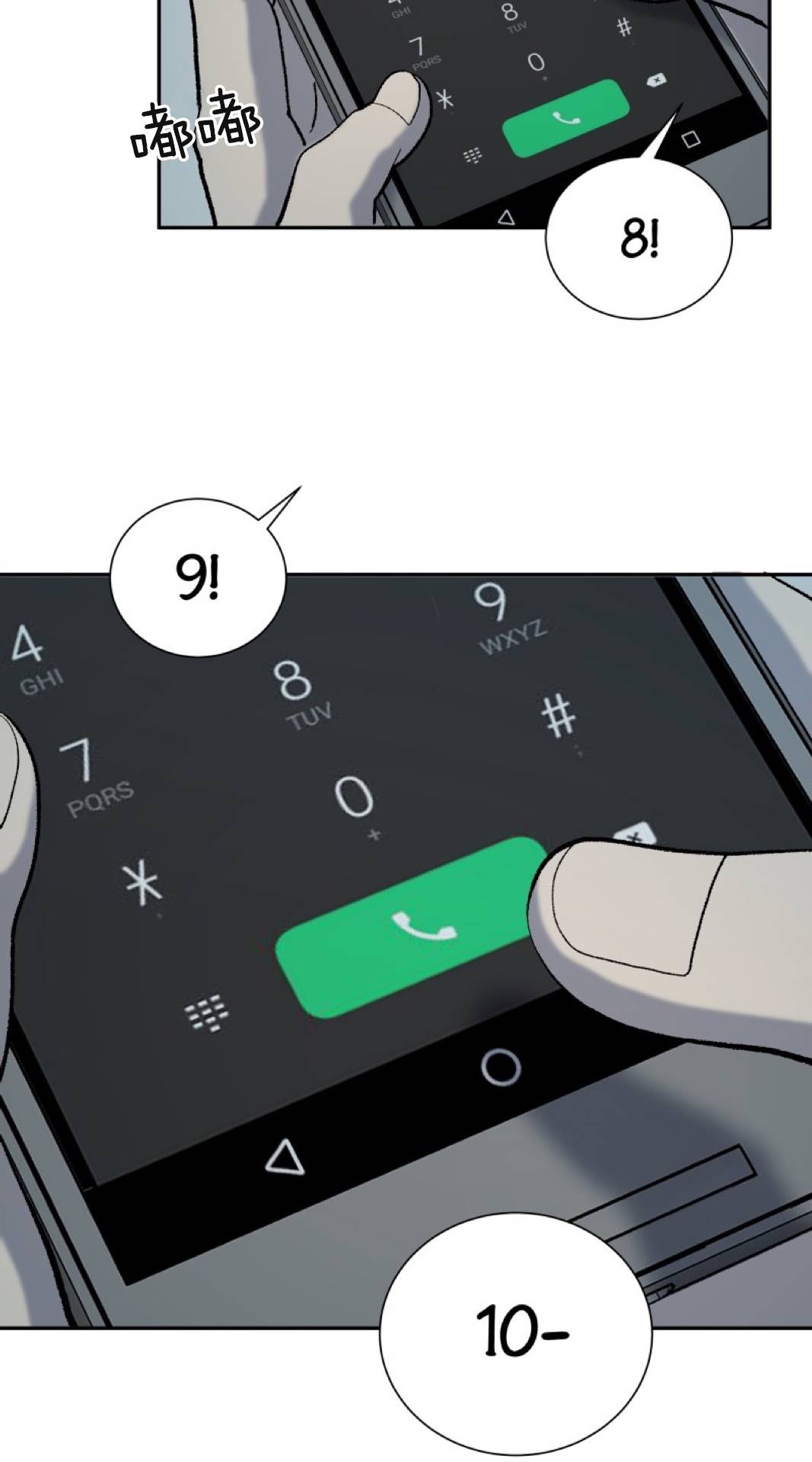 楼上的房客第1话