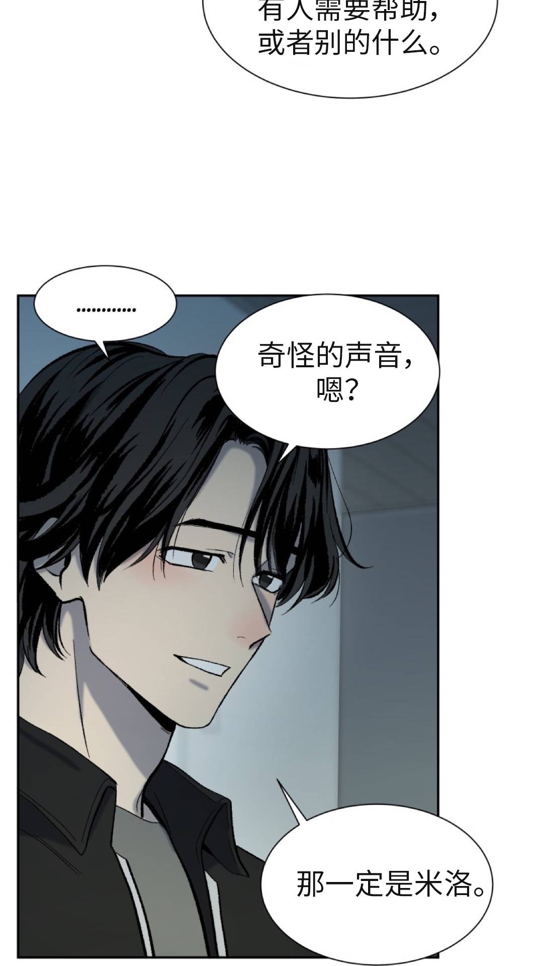 楼上的房客第1话