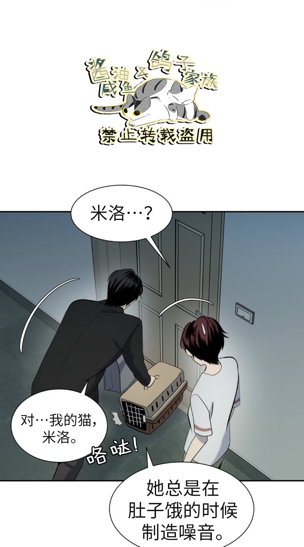 楼上的房客第1话