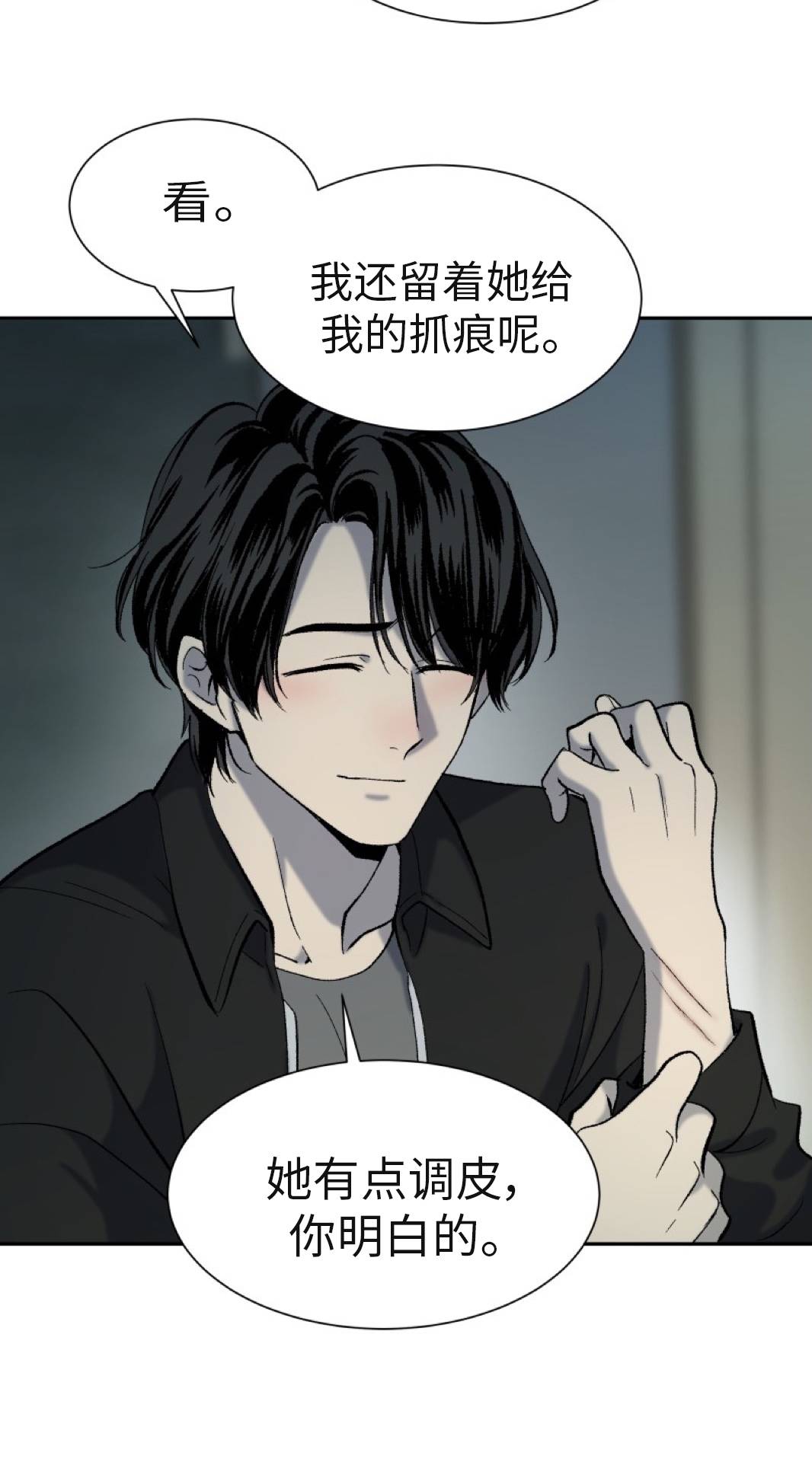 楼上的房客第1话