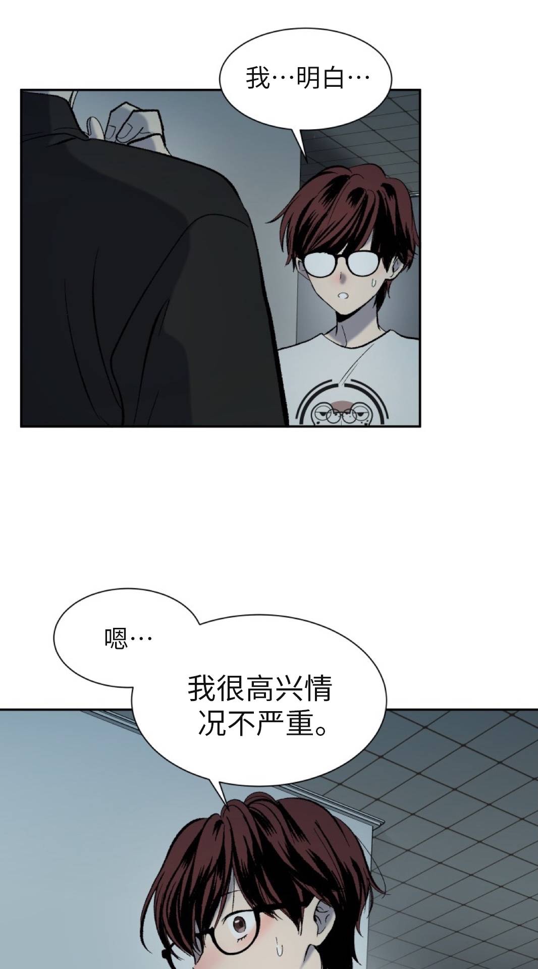 楼上的房客第1话