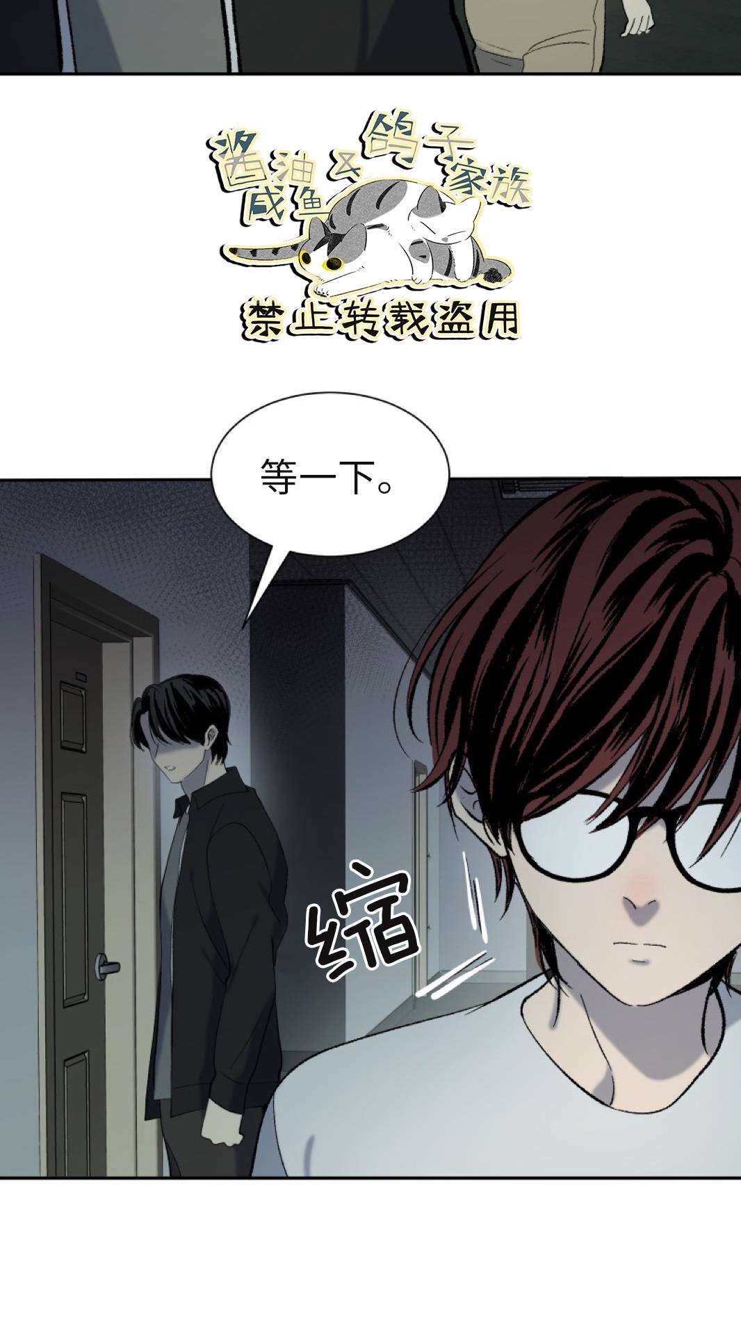 楼上的房客第1话