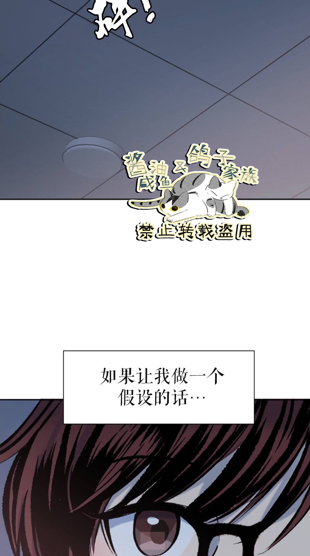 楼上的房客第1话