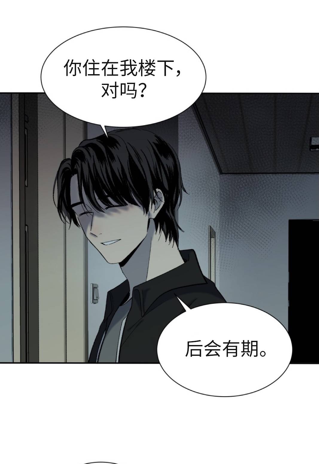 楼上的房客第1话