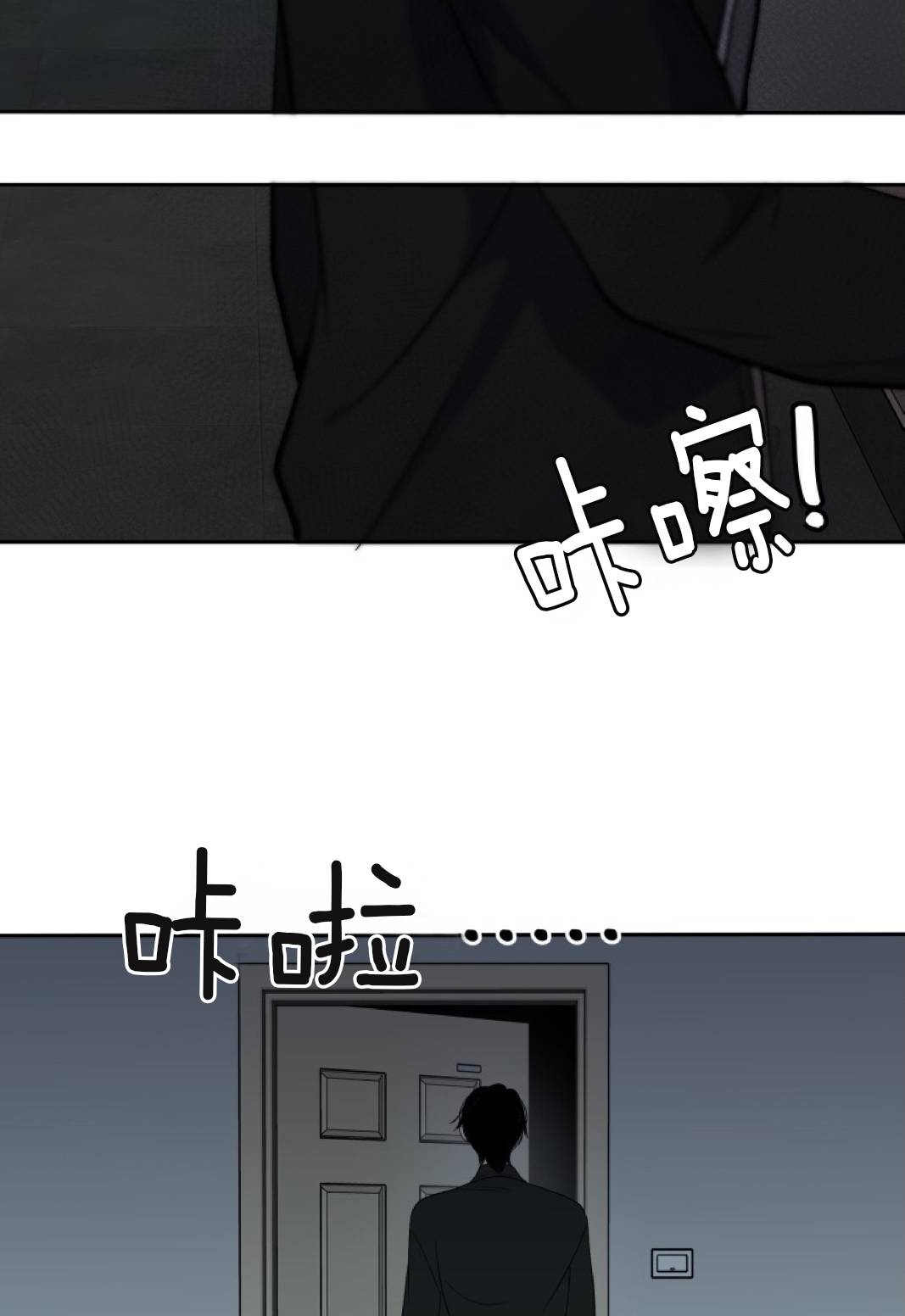 楼上的房客第1话