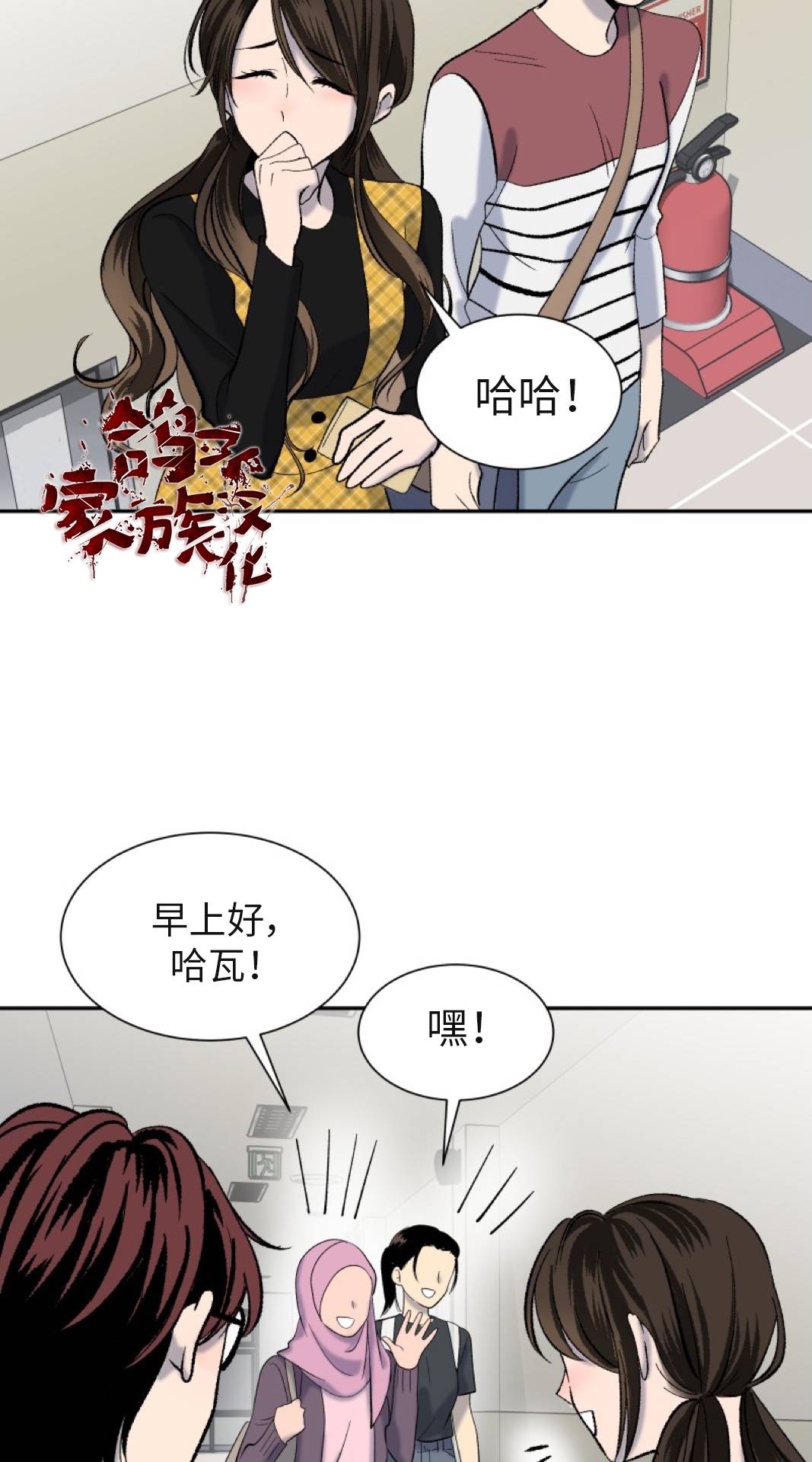 楼上的房客第02话