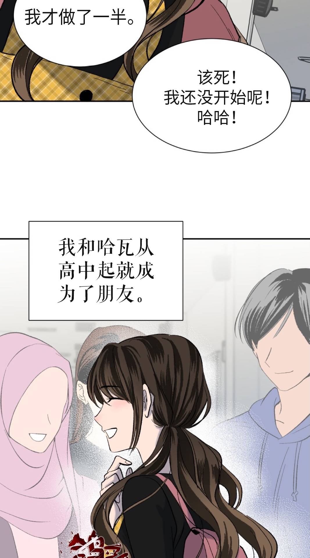 楼上的房客第02话
