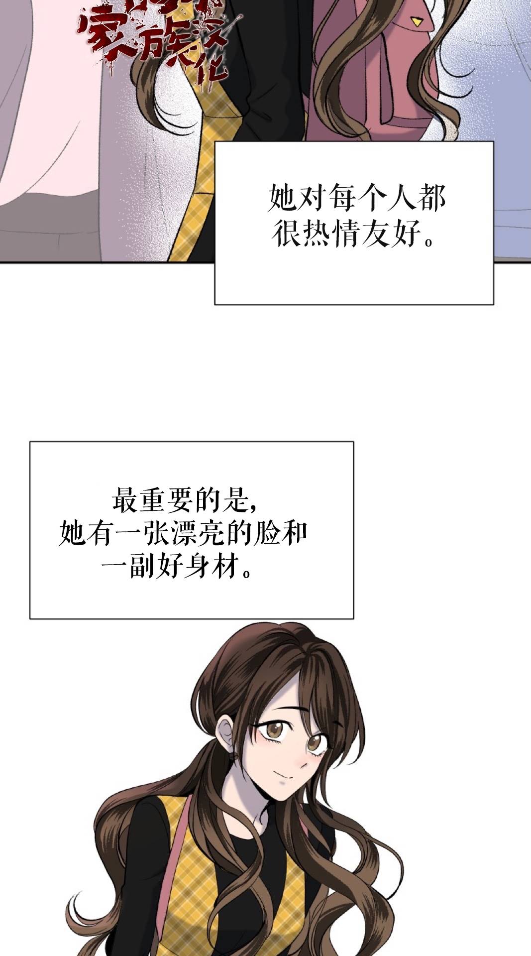 楼上的房客第02话