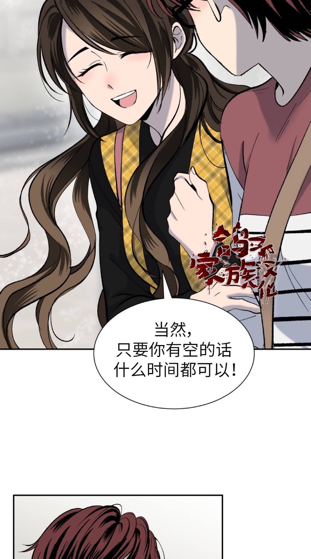 楼上的房客第02话