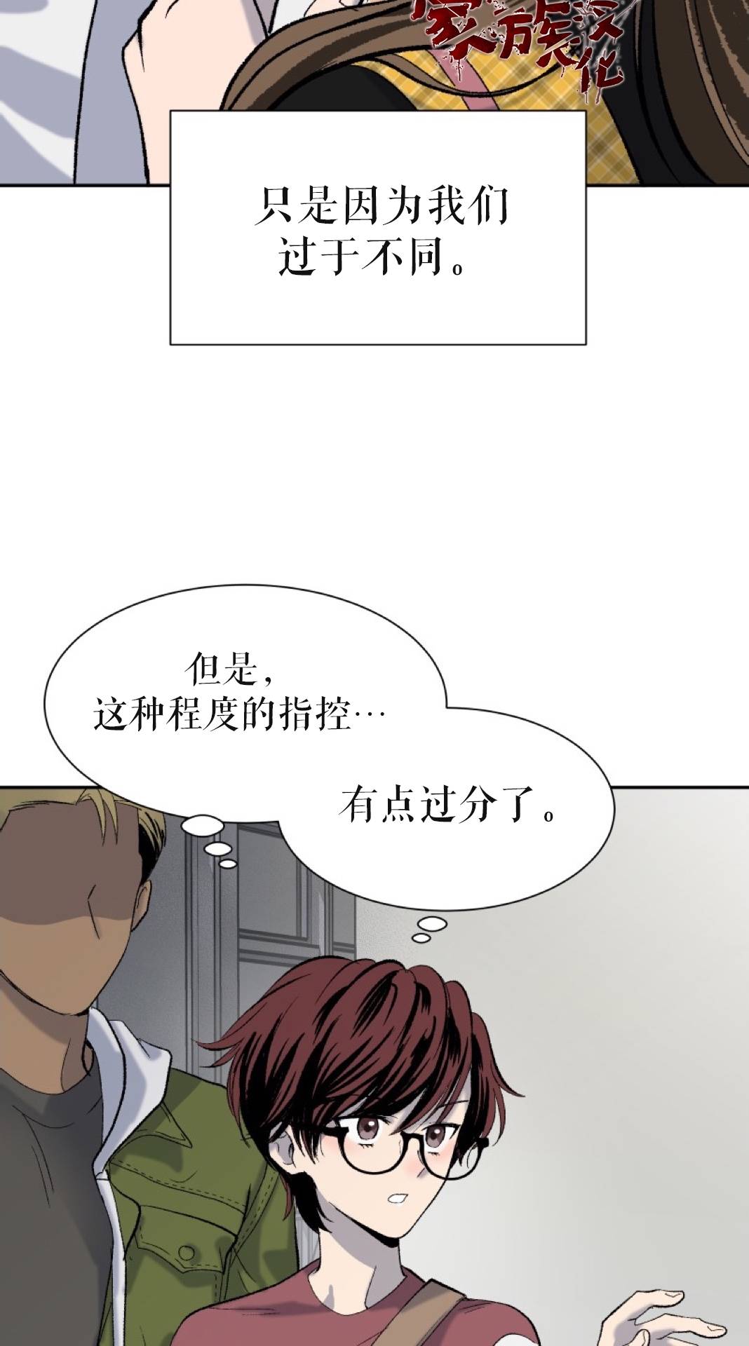 楼上的房客第02话