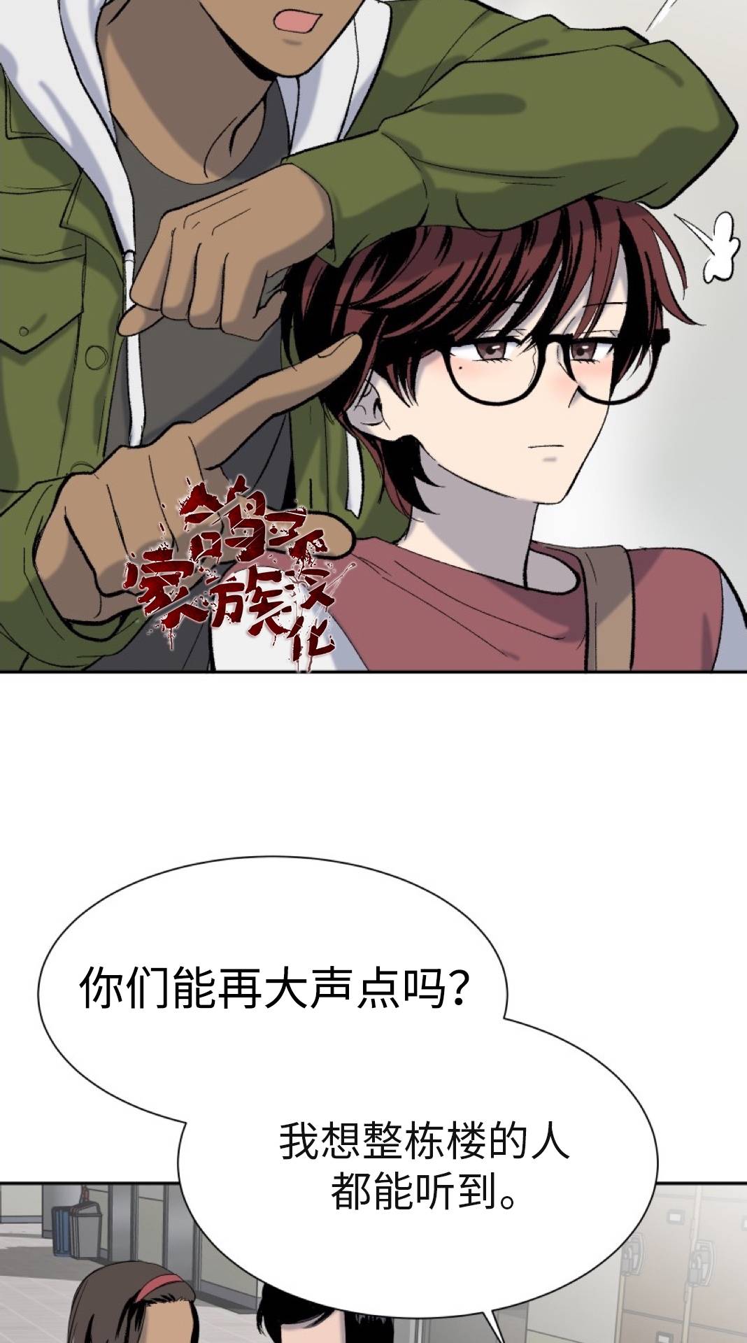 楼上的房客第02话