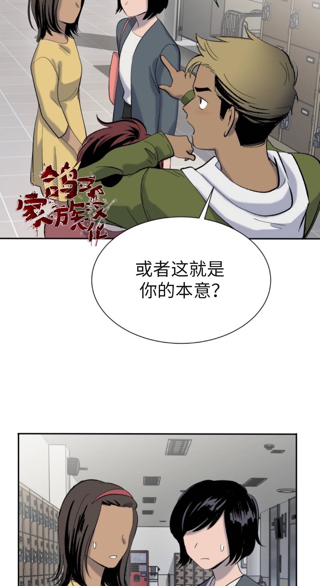 楼上的房客第02话