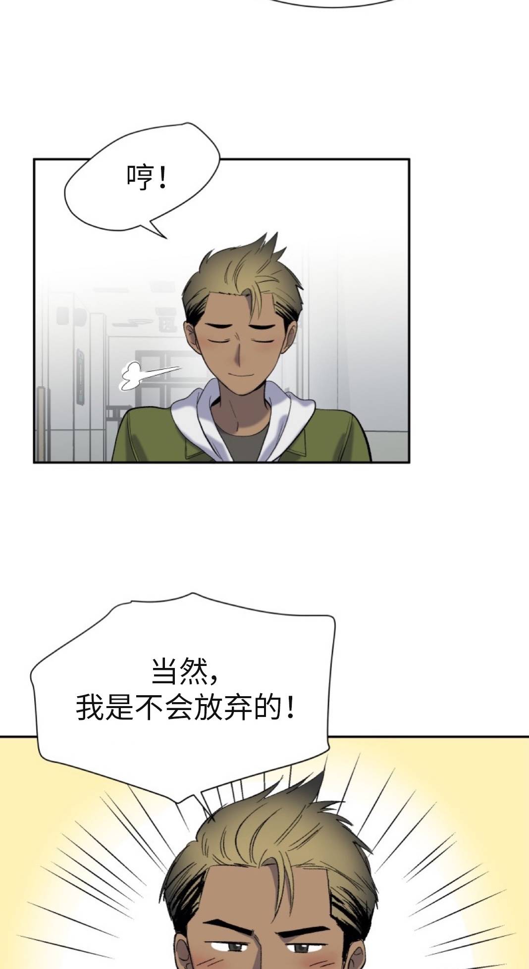 楼上的房客第02话