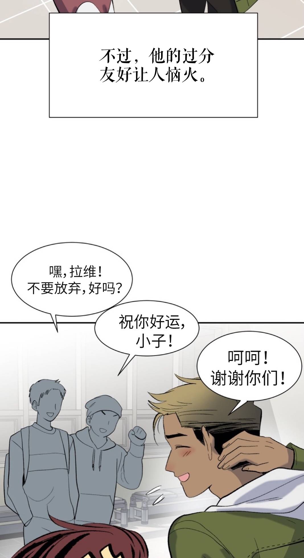 楼上的房客第02话