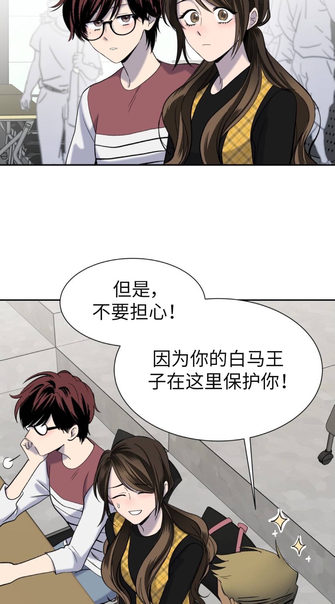 楼上的房客第02话