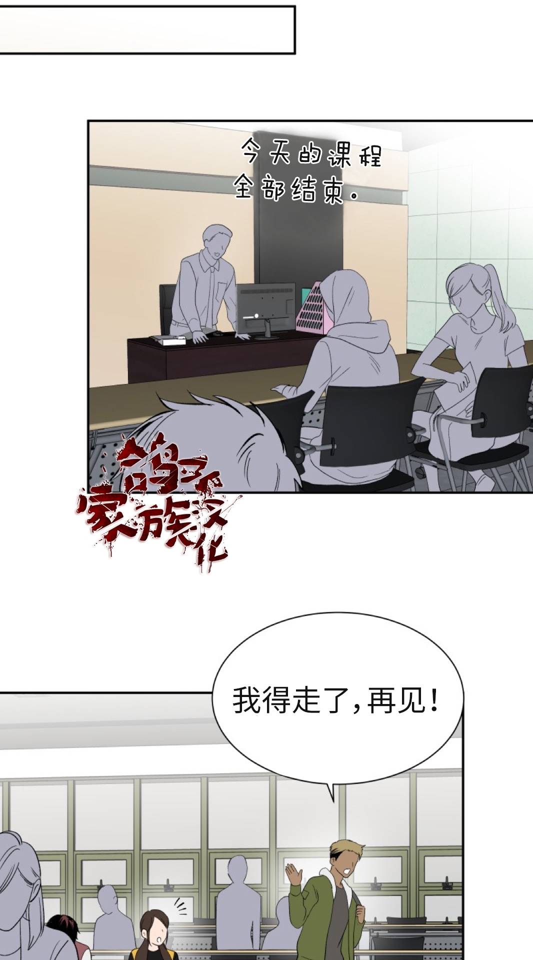 楼上的房客第02话