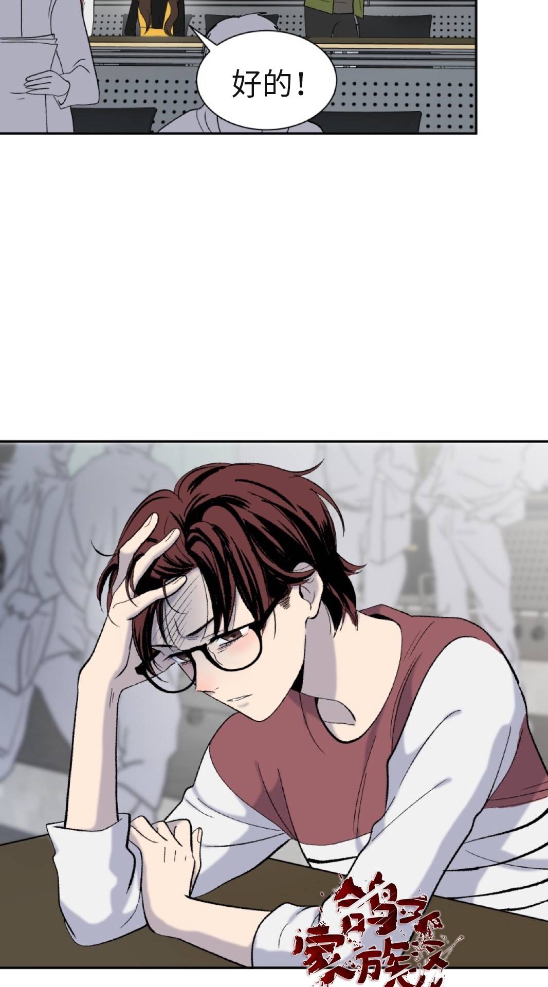 楼上的房客第02话