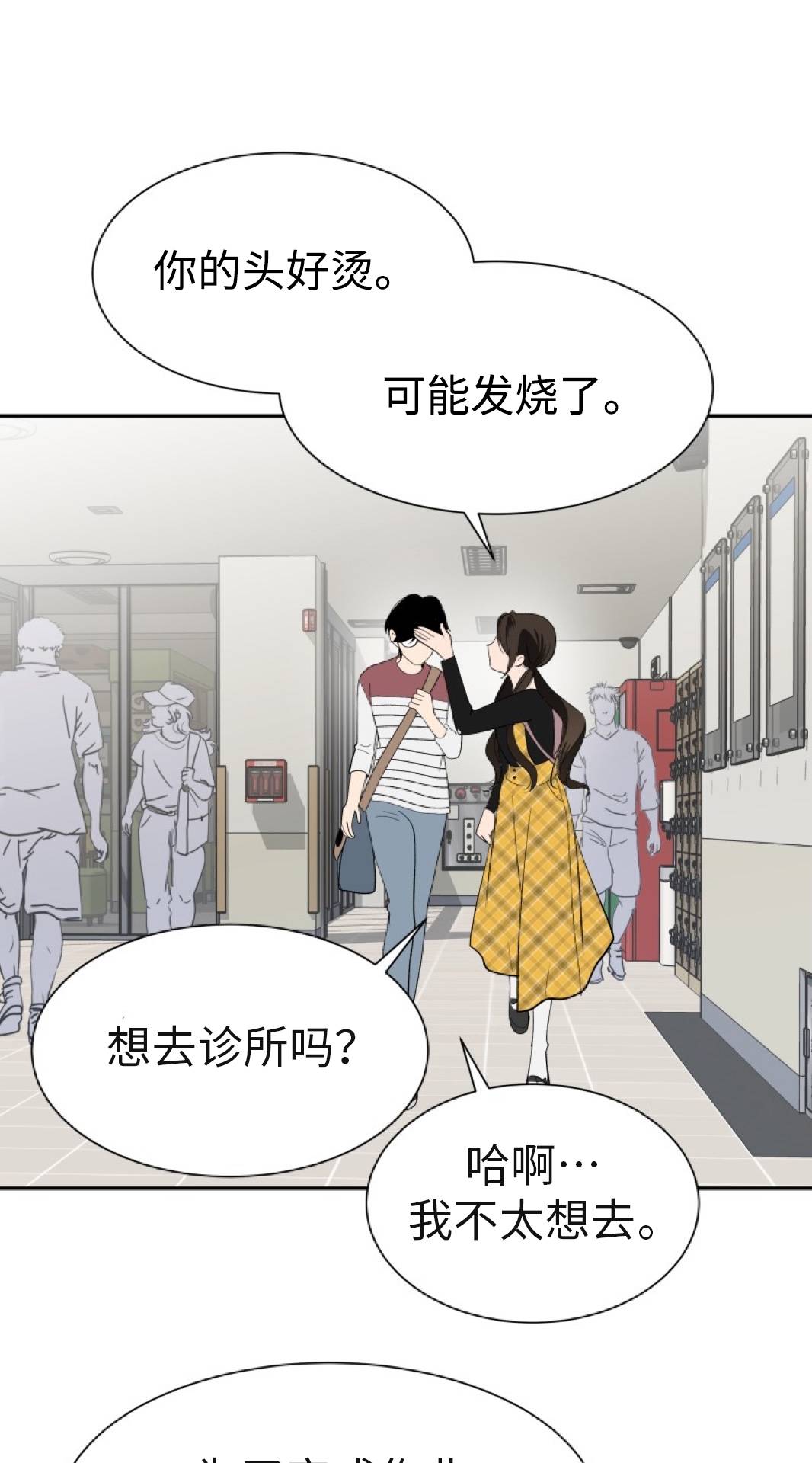 楼上的房客第02话